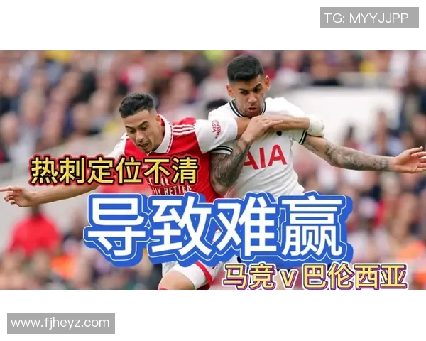 中超热刺小胜马竞引发转会传闻全场沸腾瞬间回顾